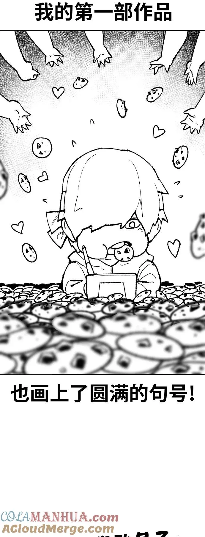 [第80话] 第一季 完结后记漫画36
