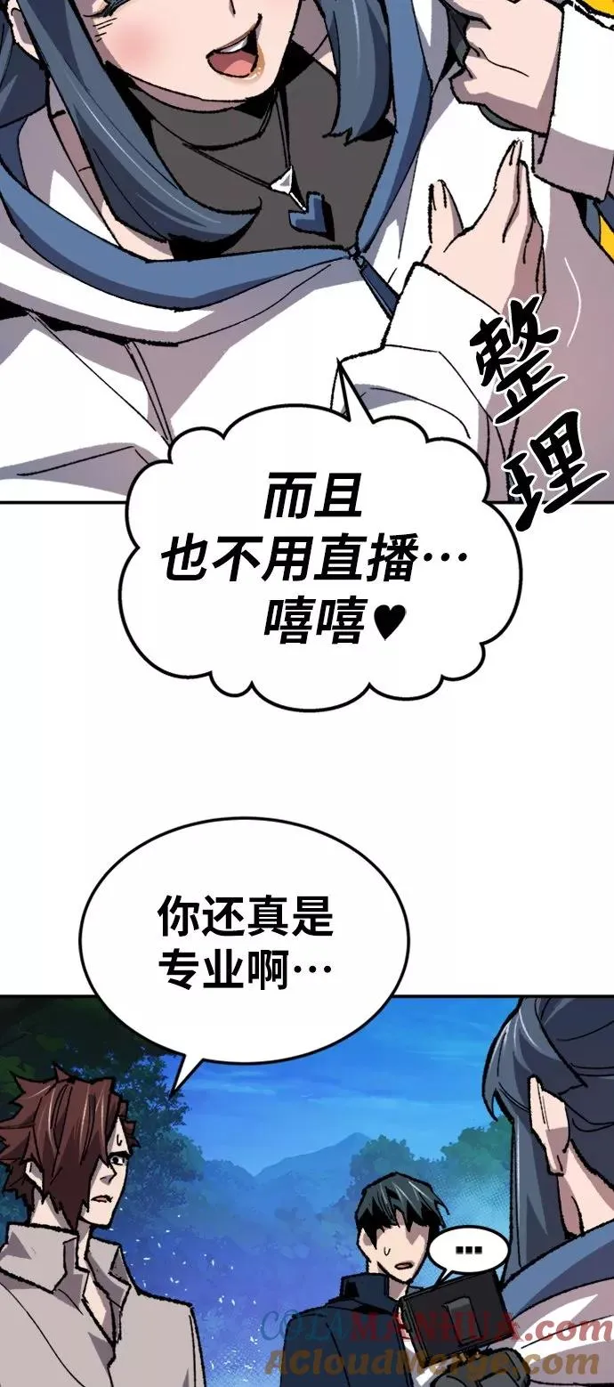 [第19话] 蛾子窝（1）76