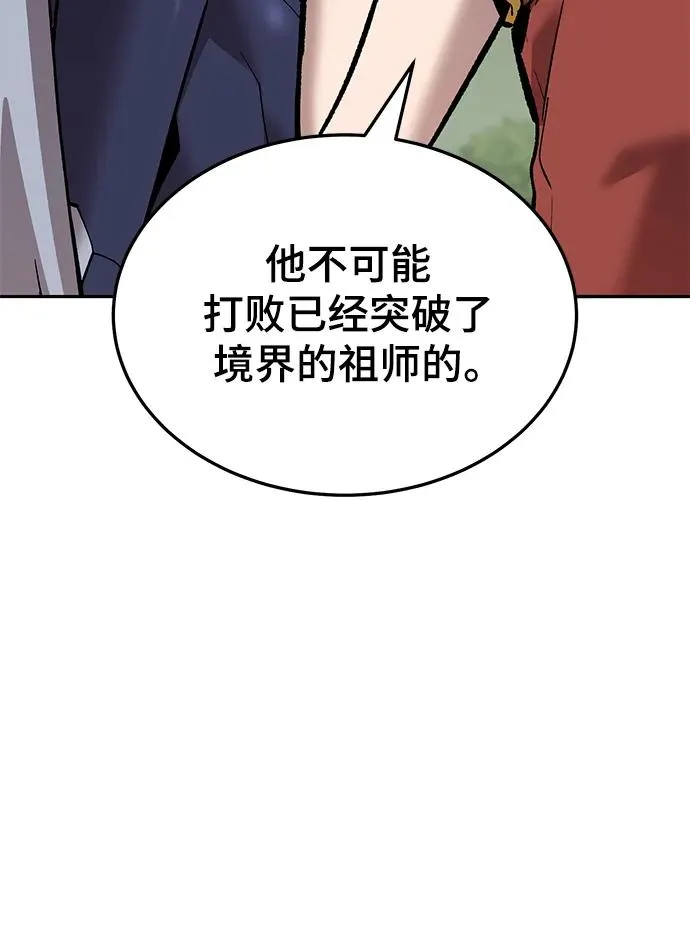 [第2部] 第43话 武功（8）47