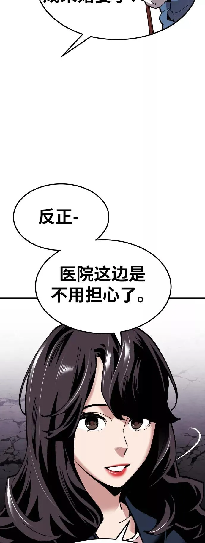 [第68话] S市攻防战（4）115