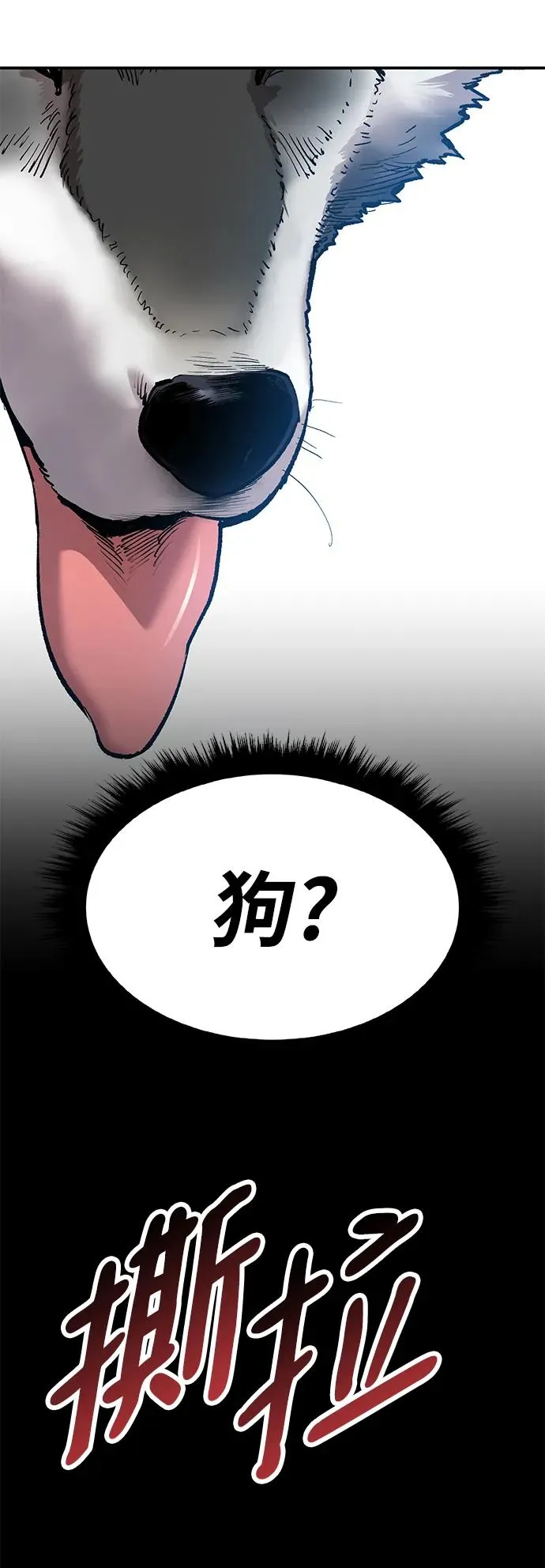 [第2部] 第27话 绑架97