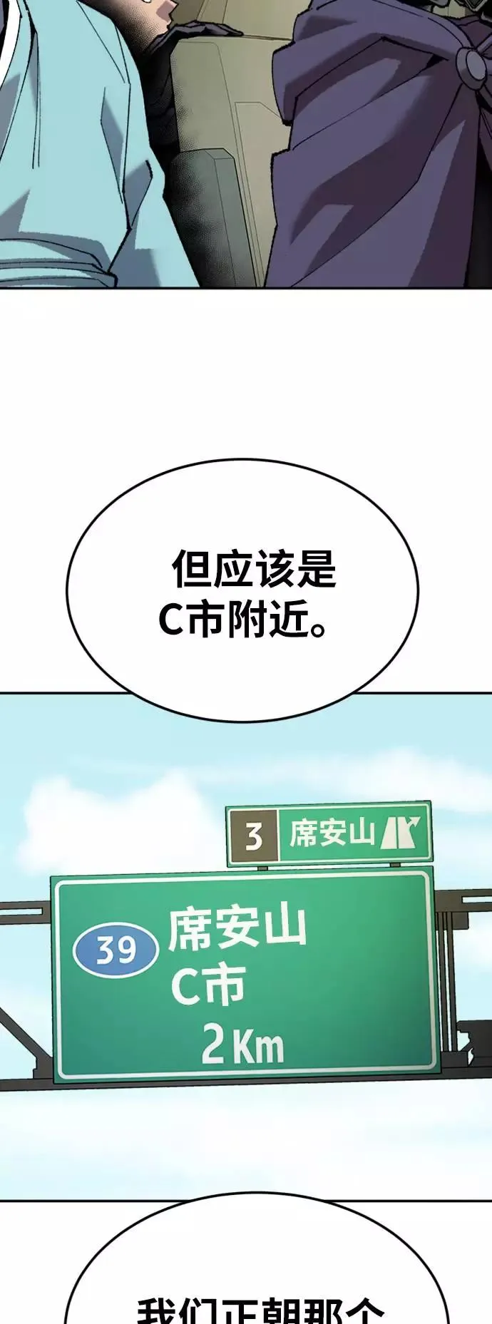 [第33话] 痕迹33