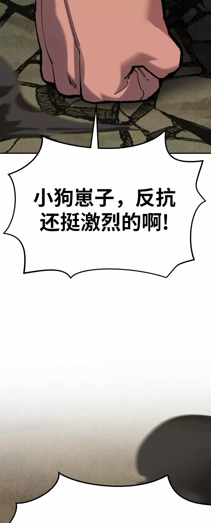 [第57话] 类人（3）82