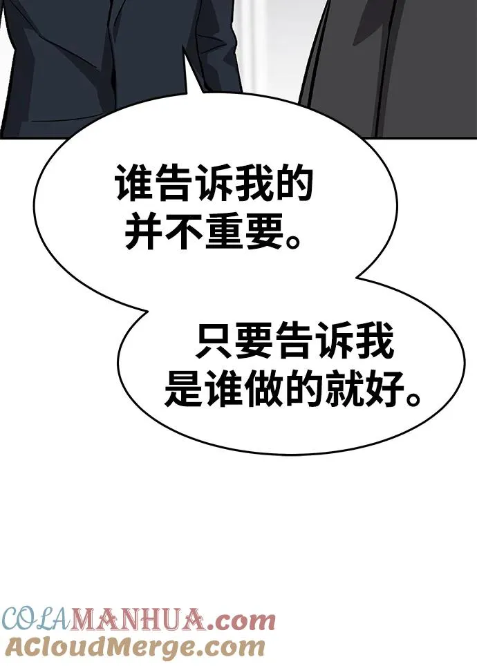 [第2部] 第19话 普罗斯那攻略队（5)76
