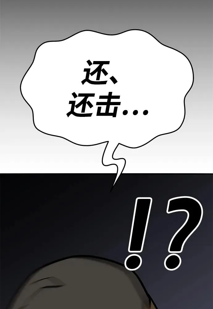 [第2部] 第57话 谜题（4）118