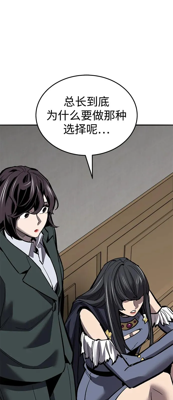 [第2部] 第51话 燃烧的世界（6）77