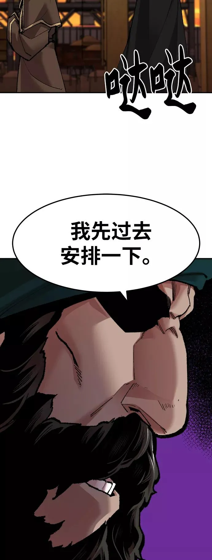 [第50话] 本地人（6）49
