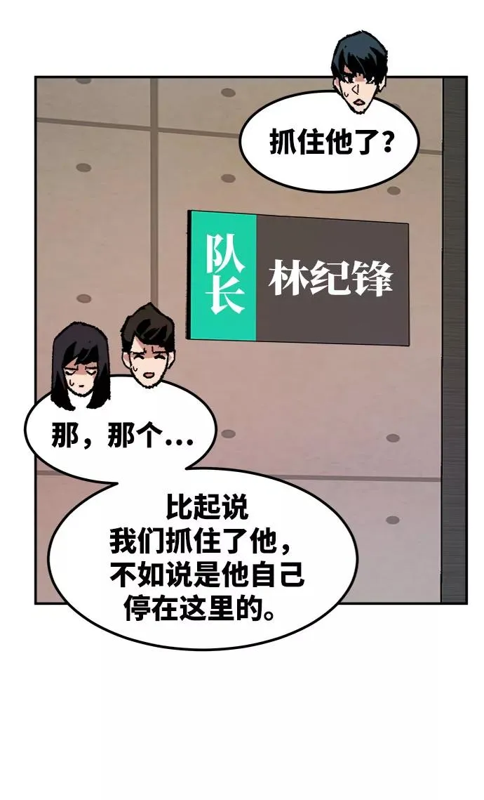 [第9话] 最强防御队（5）91