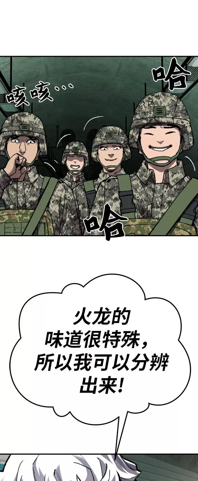 [第30话] 追击战59