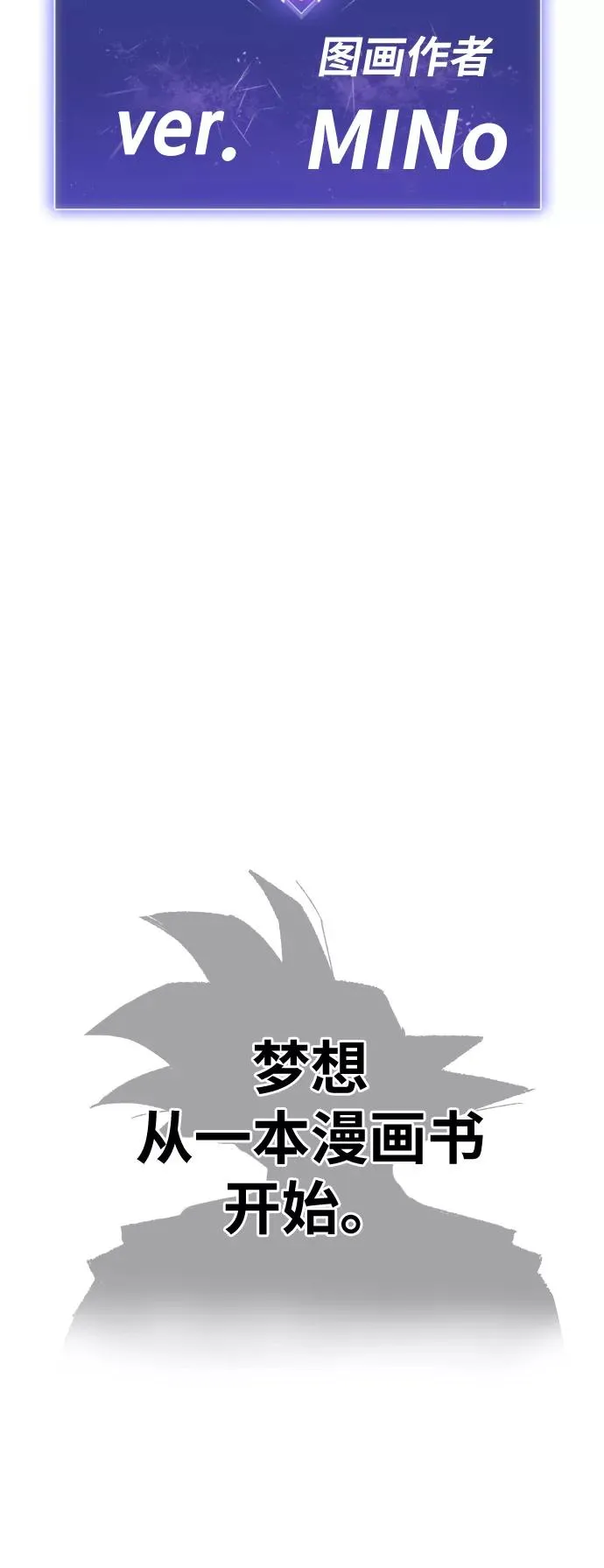 [第80话] 第一季 完结后记漫画1