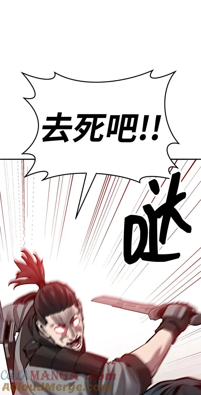 [第2部] 第53话 燃烧的世界（8）112