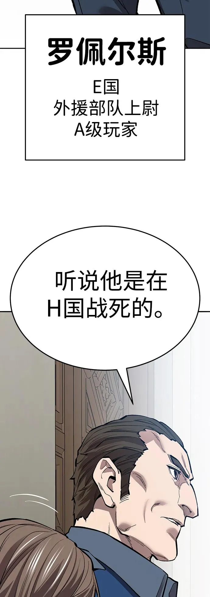 [第2部] 第59话 时间线117