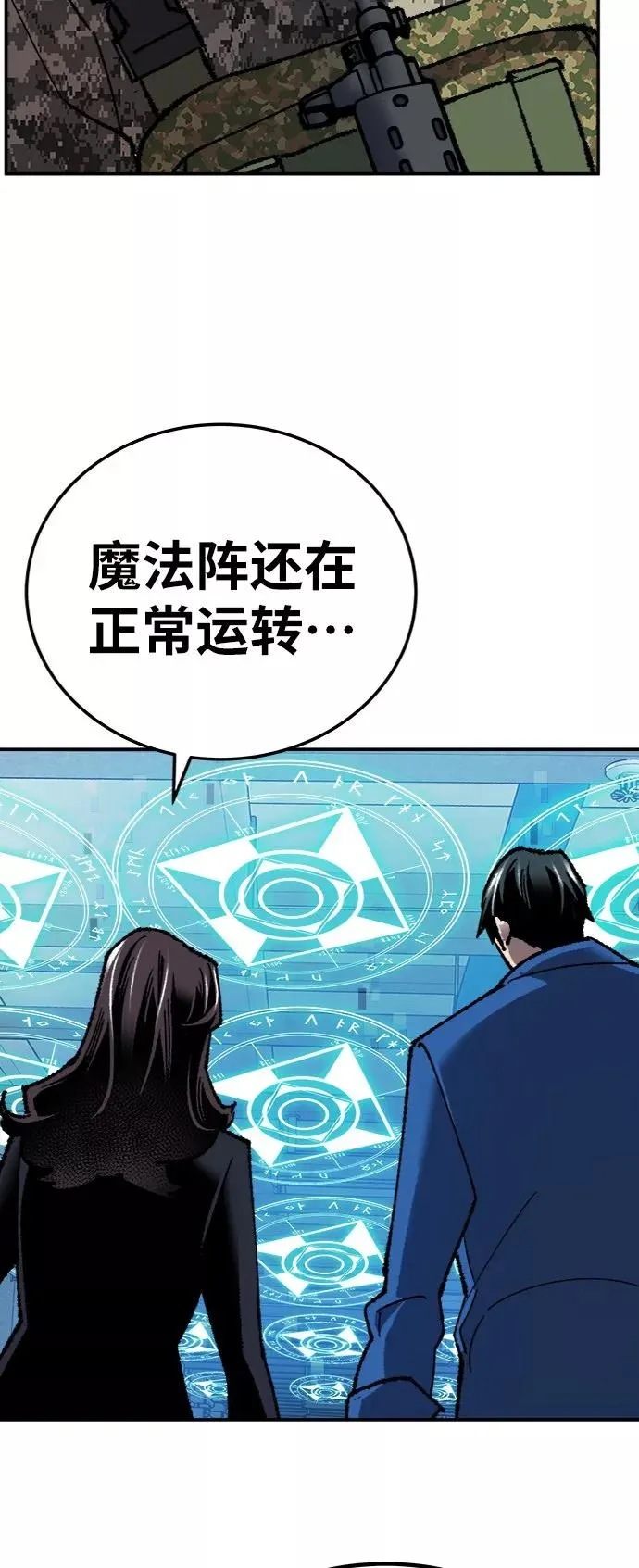 [第29话] 天恶岛77