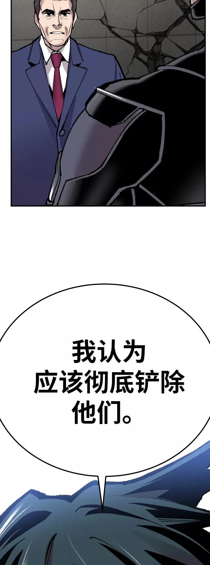 [第43话] 战书66