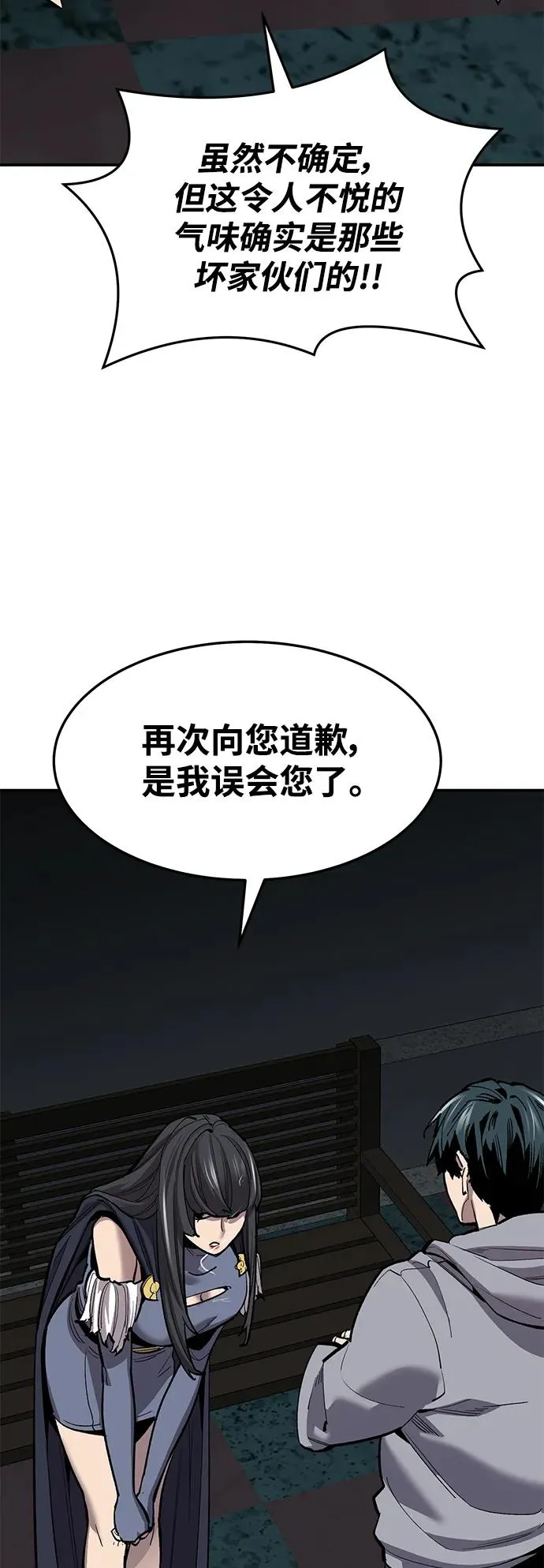[第2部] 第25话 英雄归来（2）90