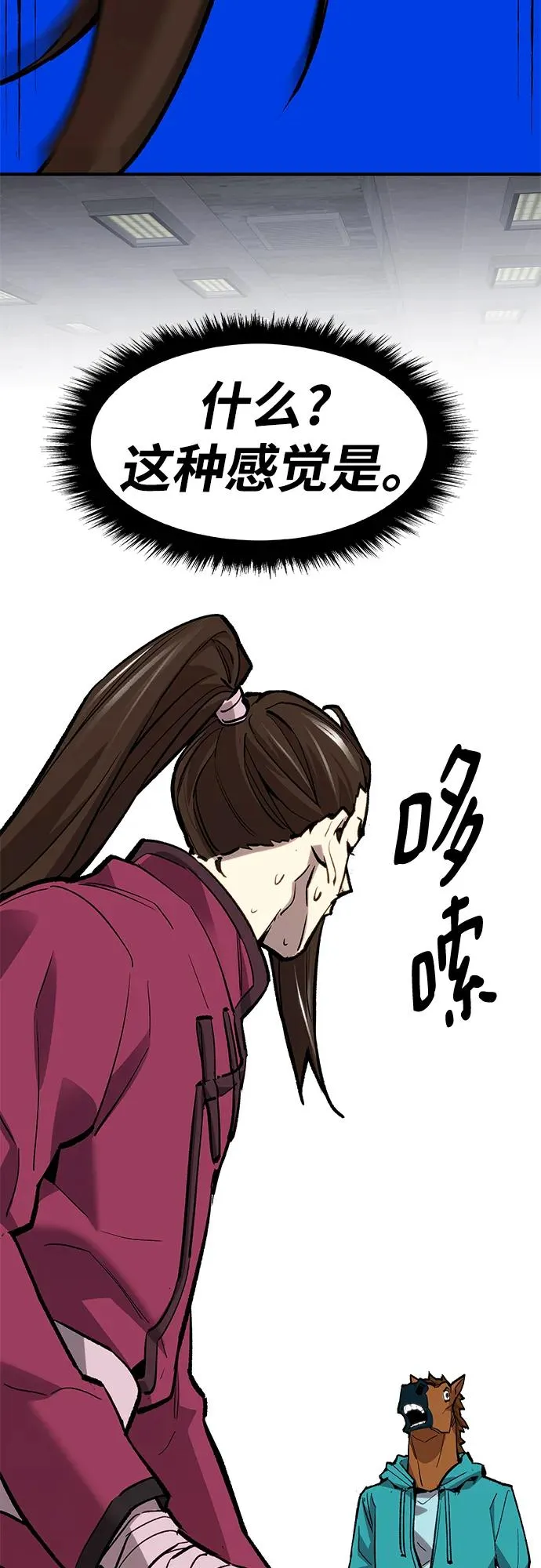 [第2部] 第13话 大型攻略队（1）107