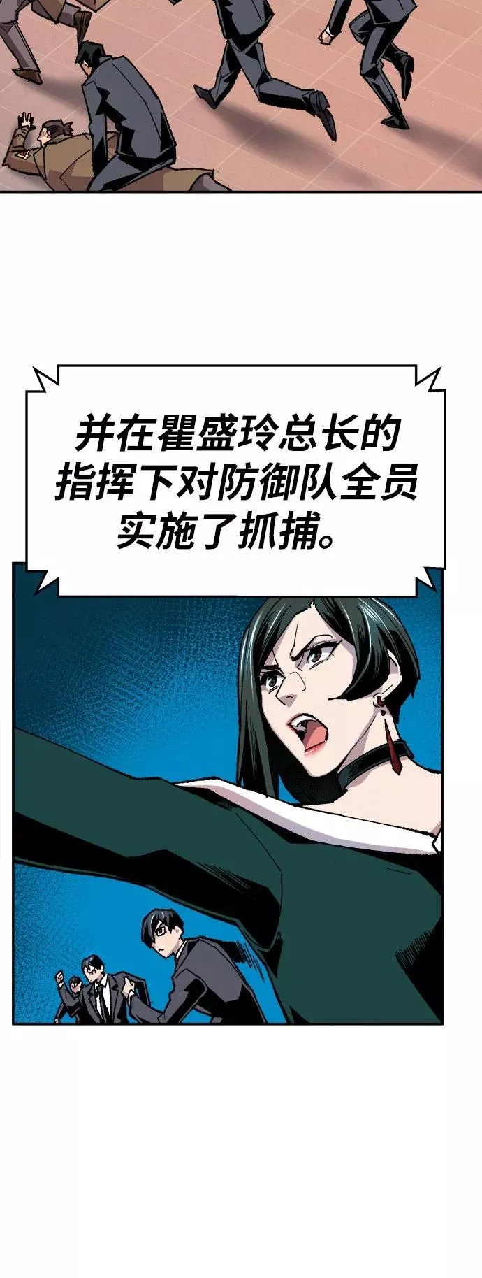 [第16话] 最强防御队（12）103