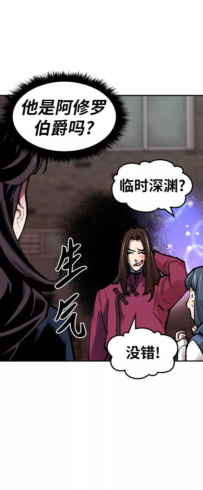 [第55话] 类人（1）91