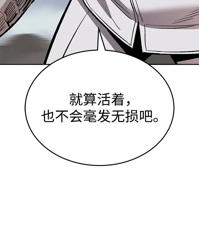 [第2部] 第52话 燃烧的世界（7）121
