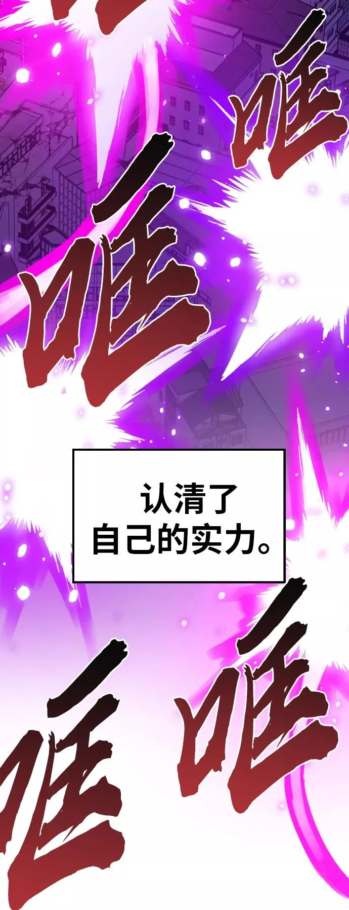 [第73话] S市攻防战（9）57