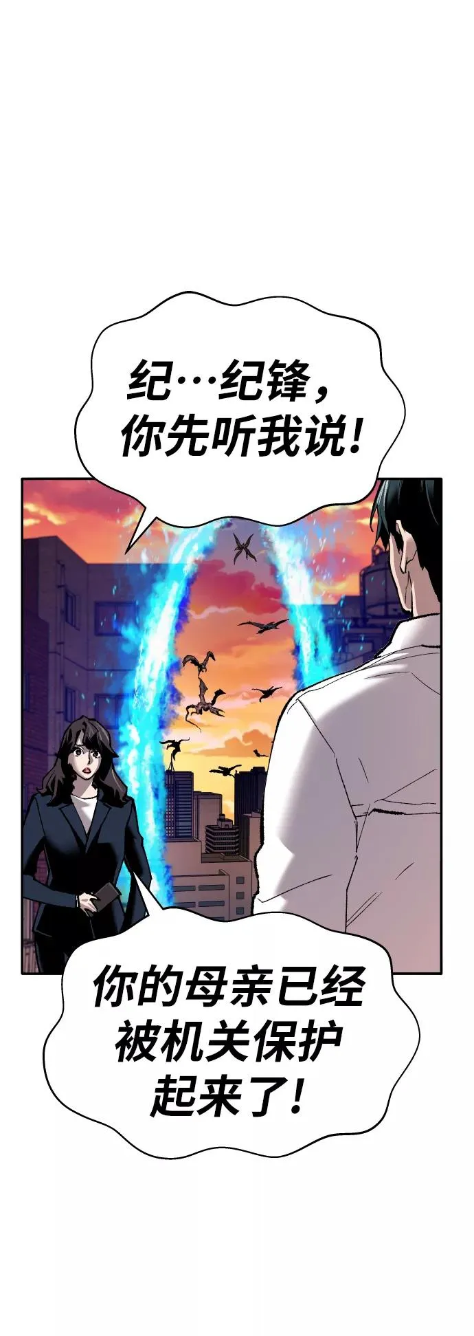 [第63话] 追击者（1）6