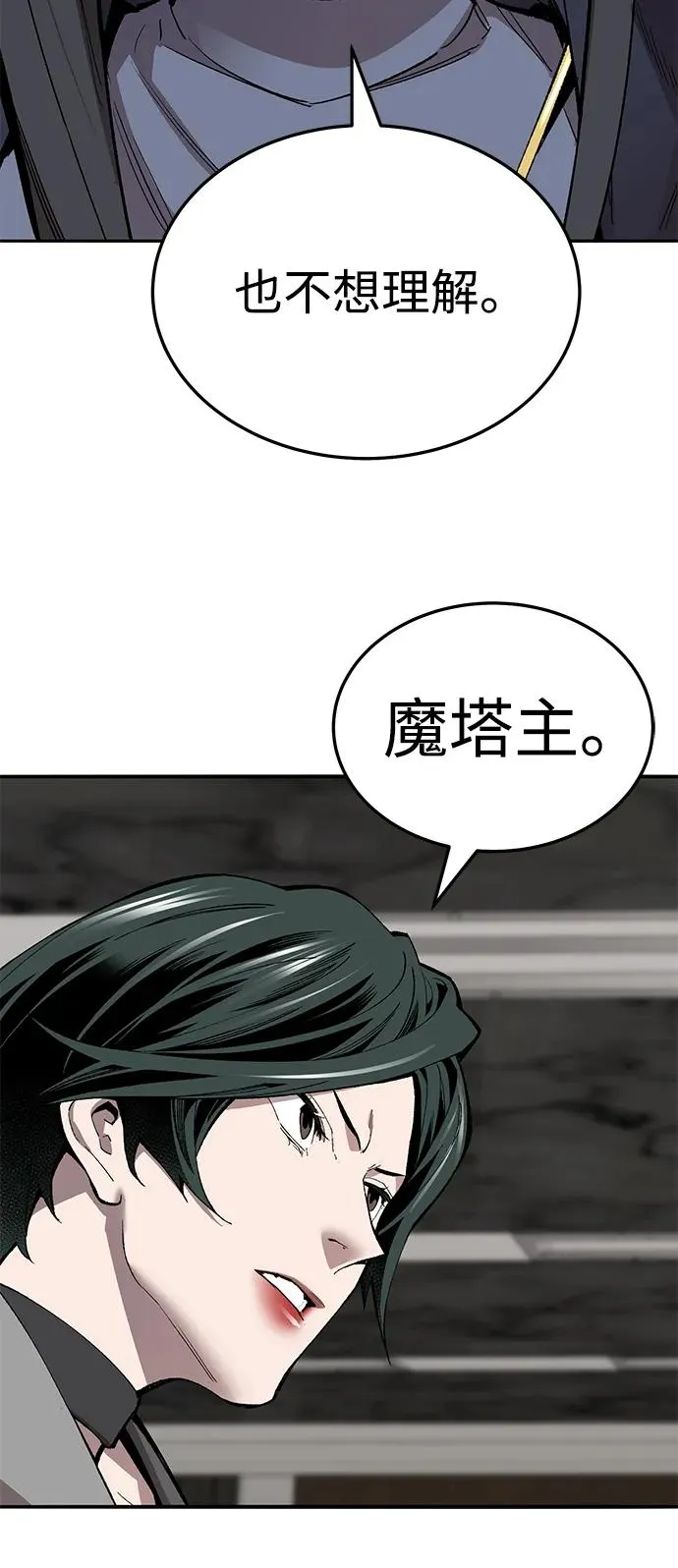 [第2部] 第50话 燃烧的世界（5）5