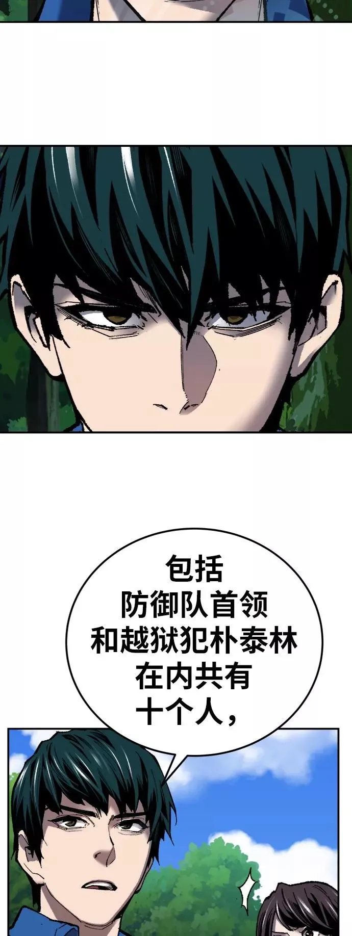 [第30话] 追击战34