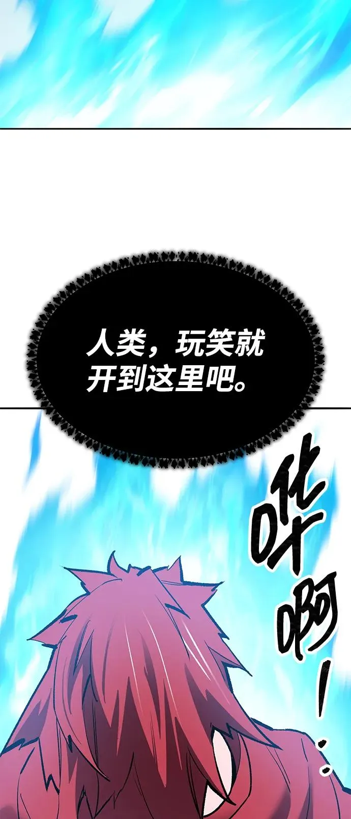 [第2部] 第82话 8星屠杀者（6）57