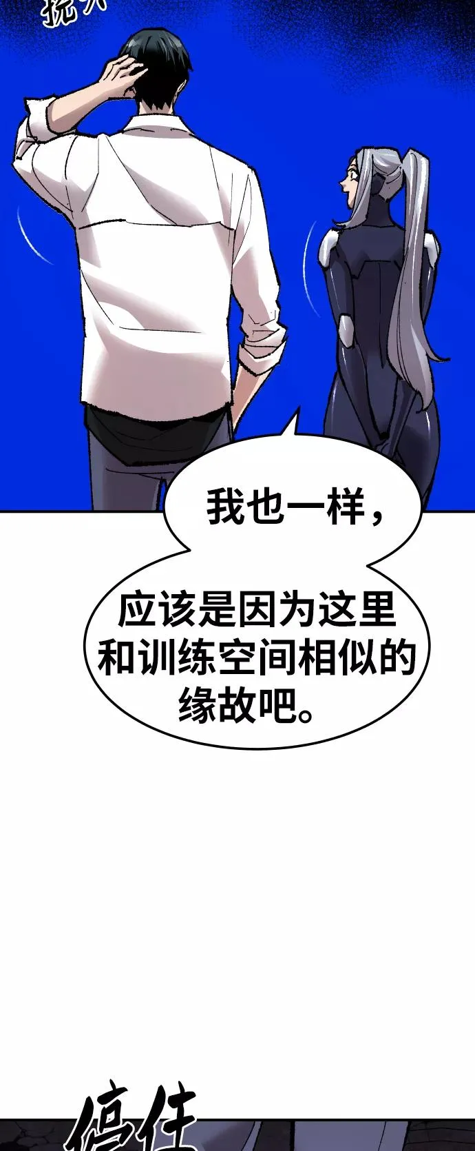 [第70话] S市攻防战（6）23