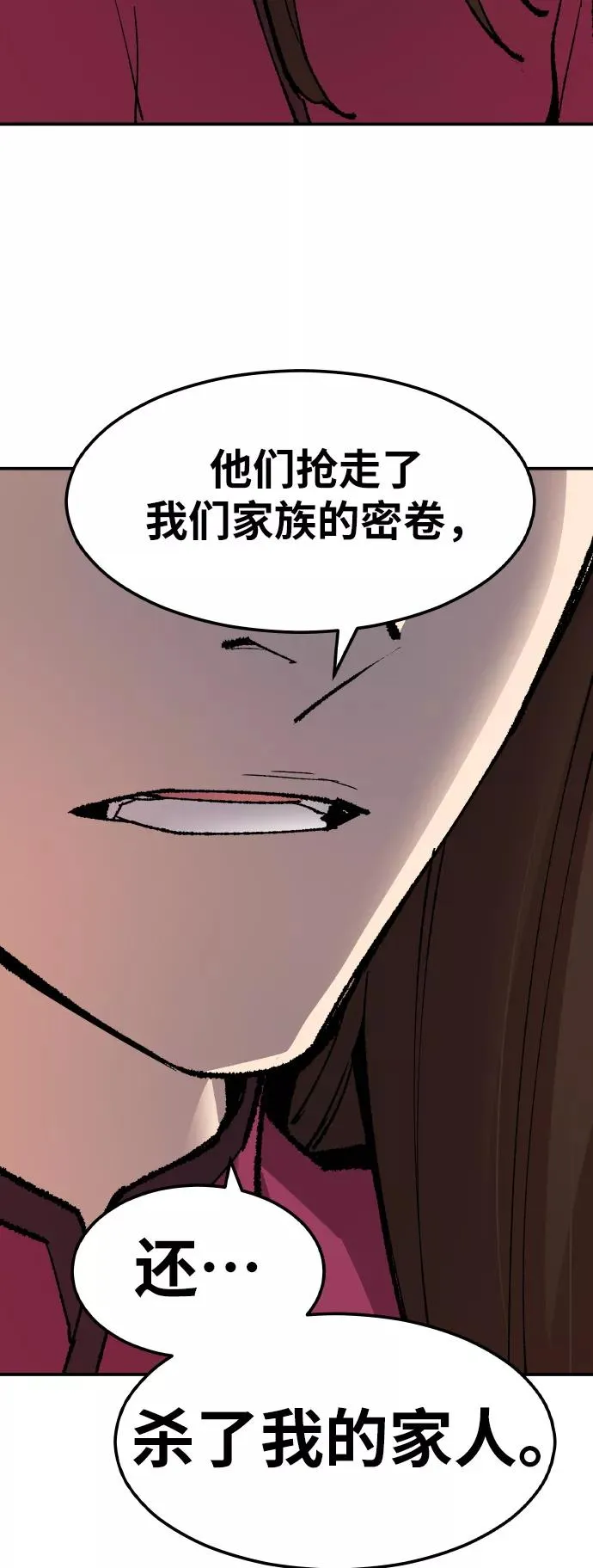 [第55话] 类人（1）101