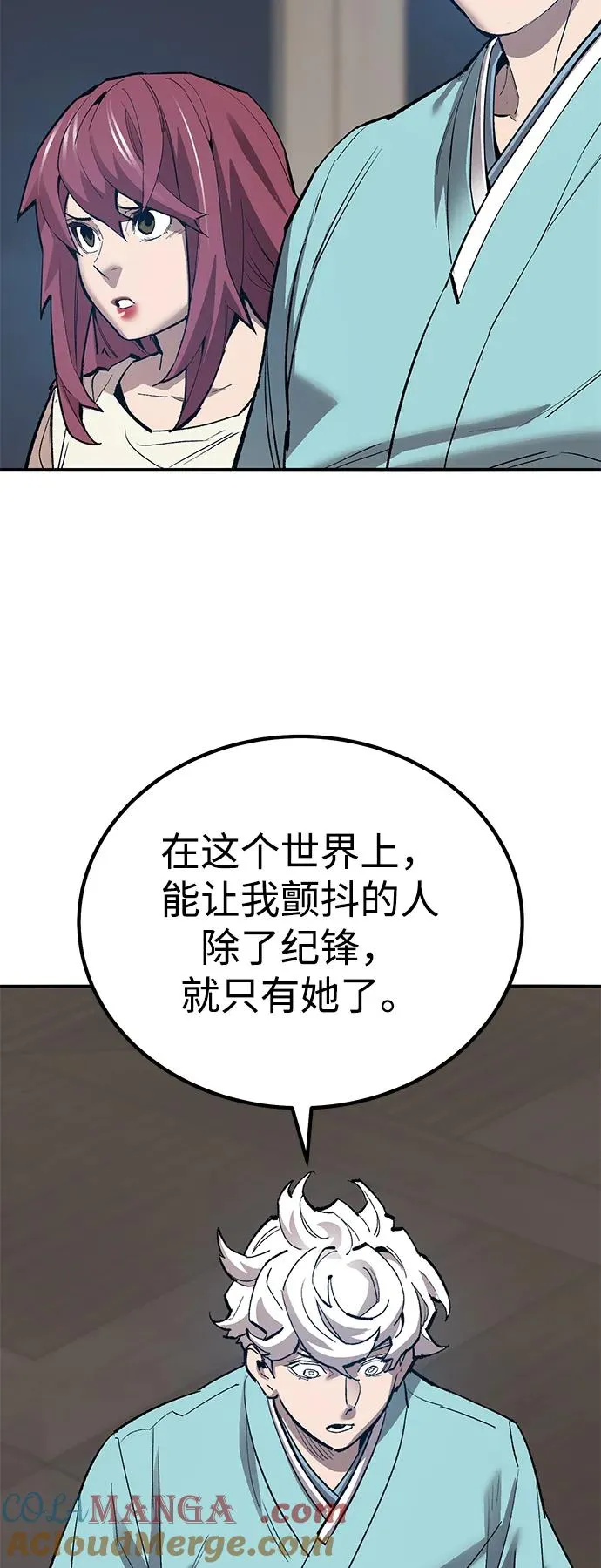 [第2部] 第77话 8星屠杀者12