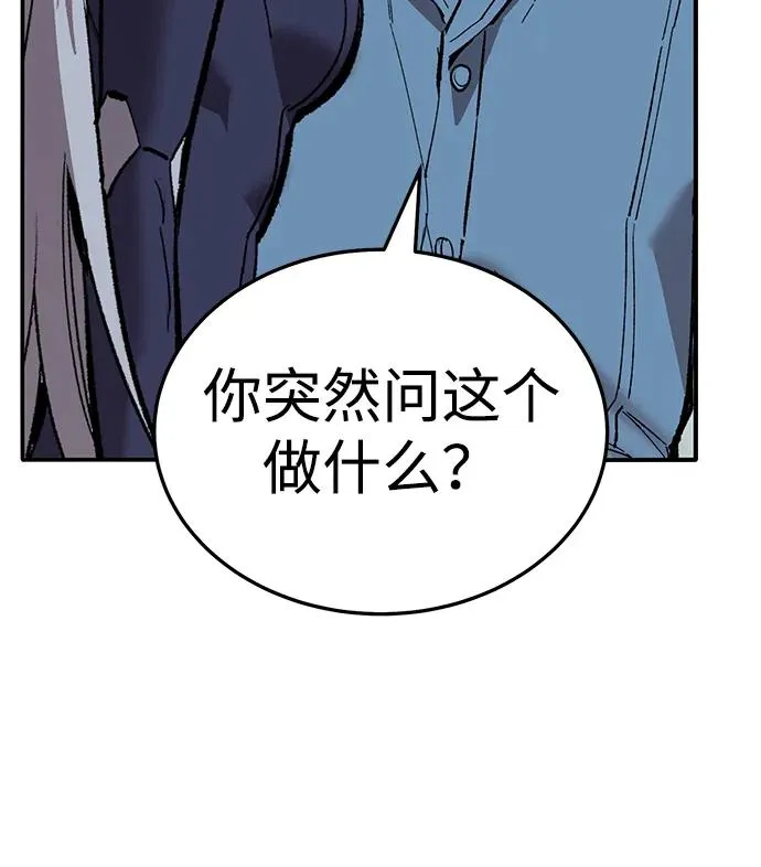 [第2部] 第51话 燃烧的世界（6）133