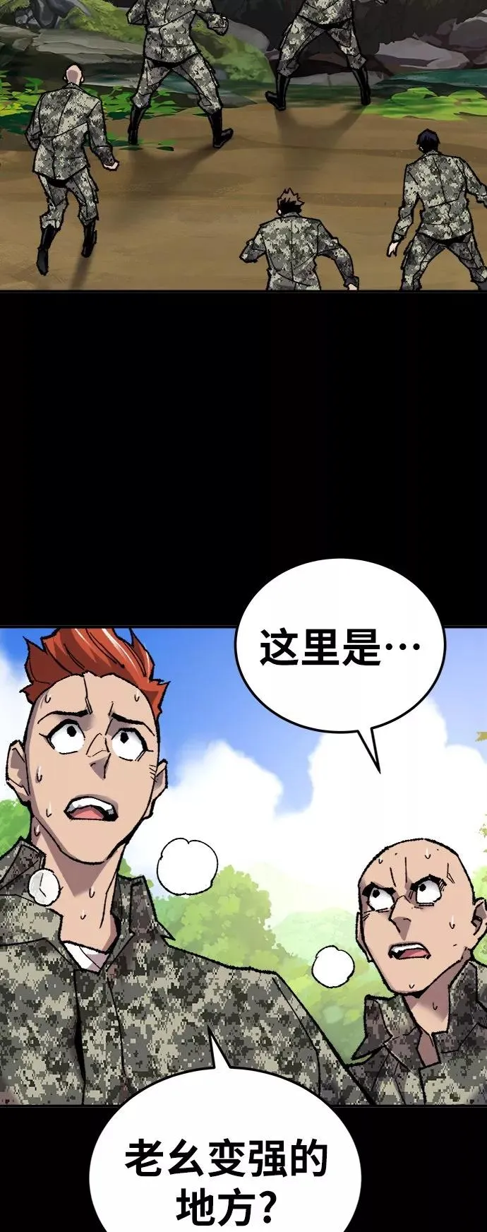 [第26话] 觉醒修行75