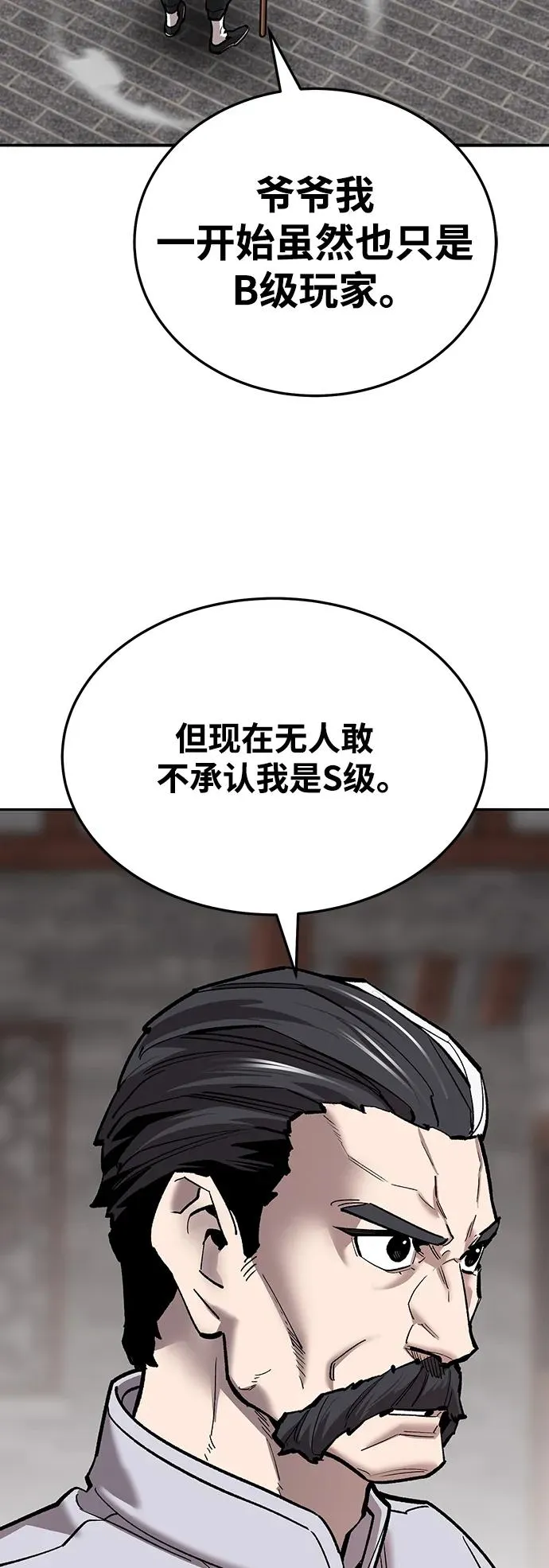 [第2部] 第37话 武功（2）71