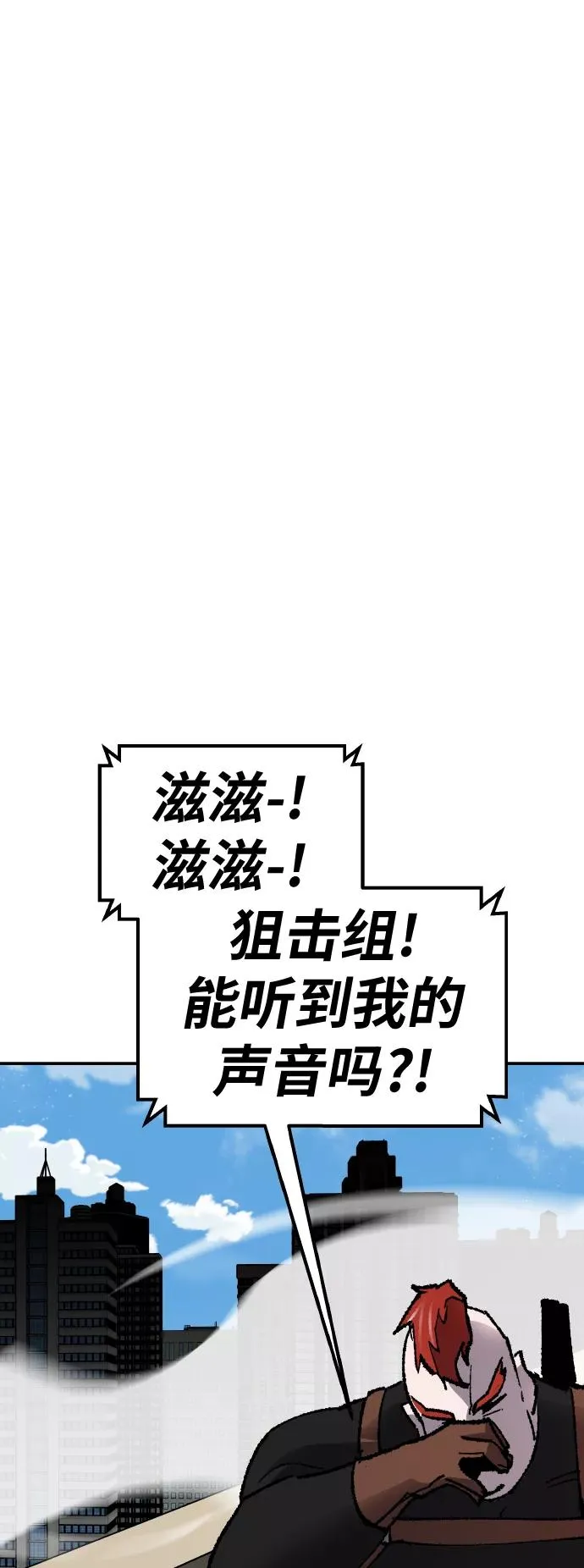 [第64话] 追击者（2）75