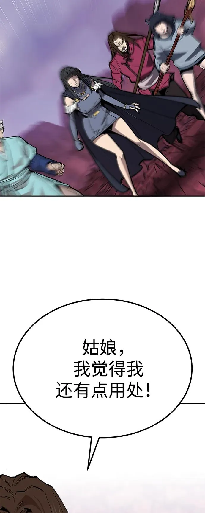 [第2部] 第72话 何蒙库鲁兹109