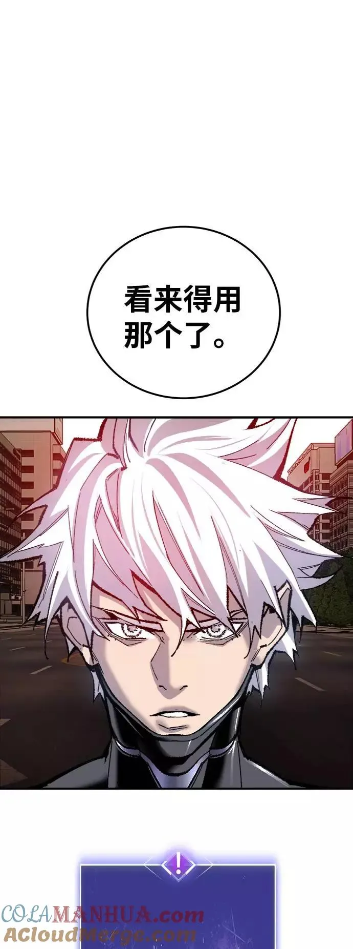 [第38话] 龙之吐息108