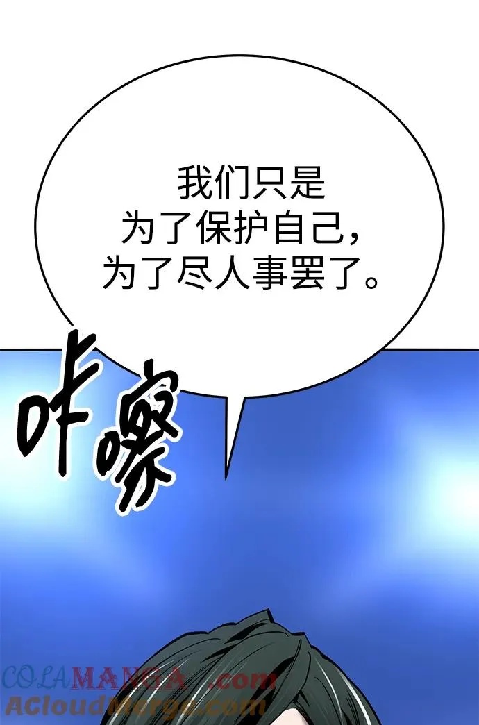 [第2部] 第66话 另一个传送门116