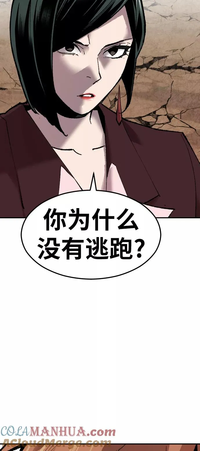 [第63话] 追击者（1）80
