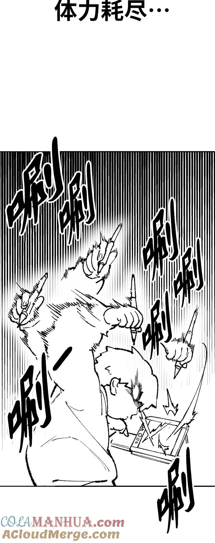 [第80话] 第一季 完结后记漫画32