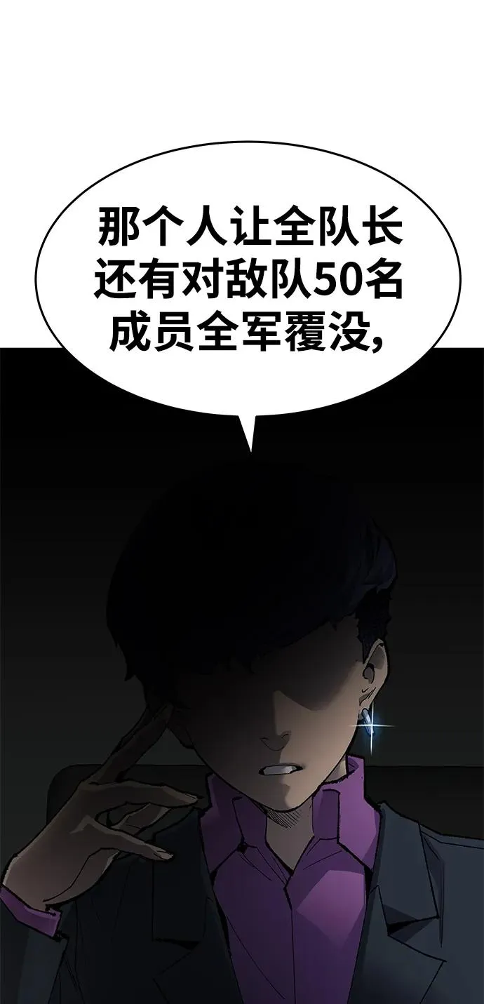 [第2部] 第10话 异变（2）121