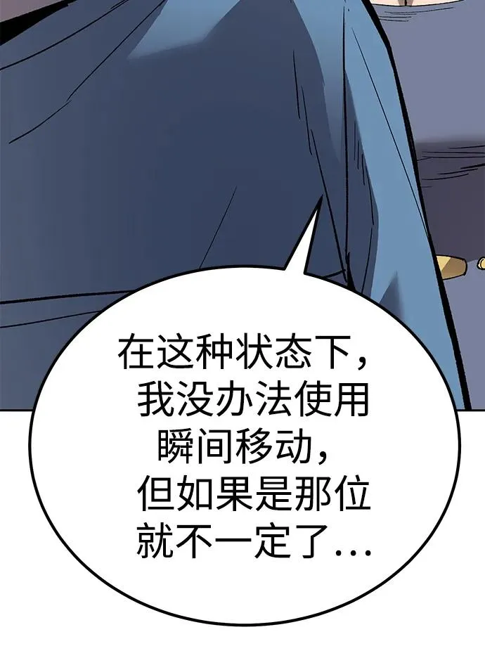 [第2部] 第73话 追击121