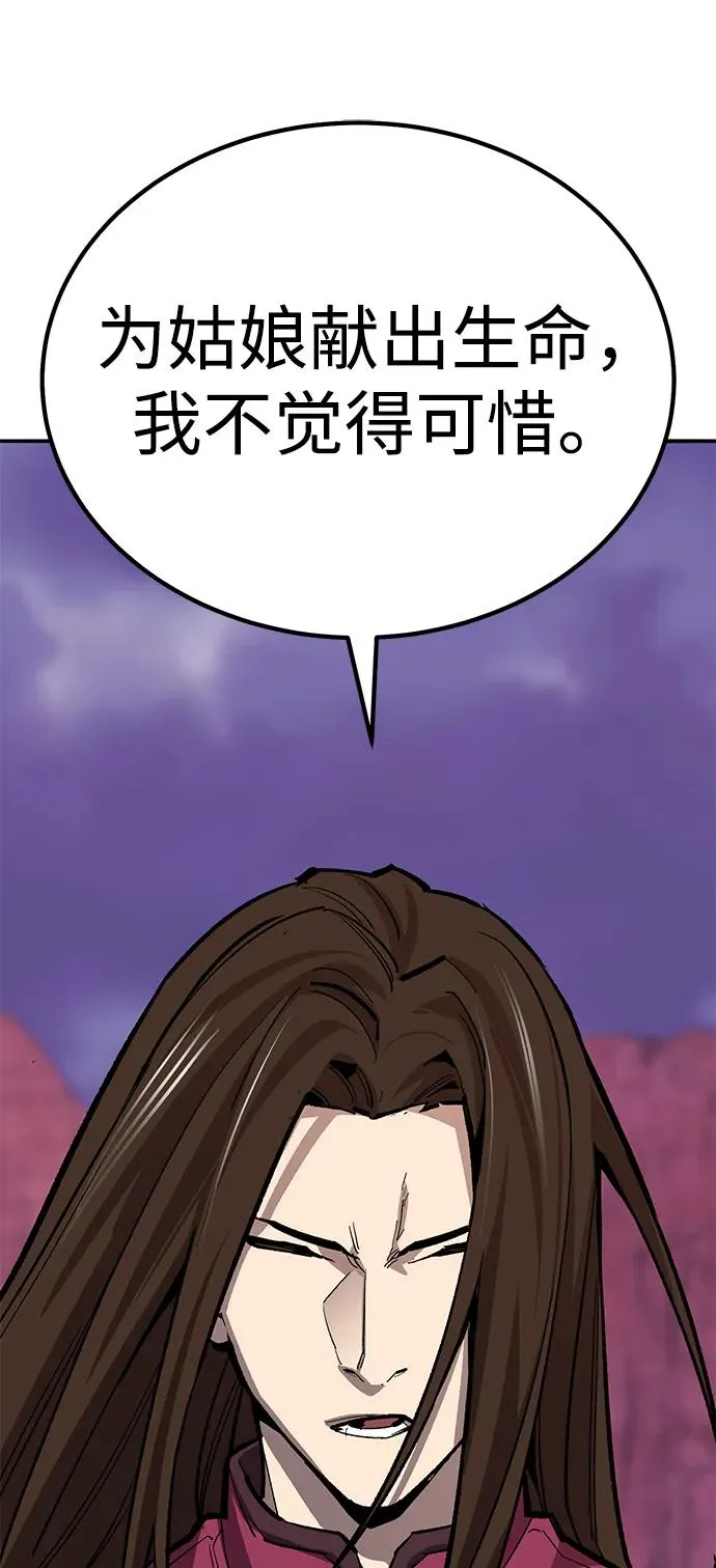 [第2部] 第72话 何蒙库鲁兹113