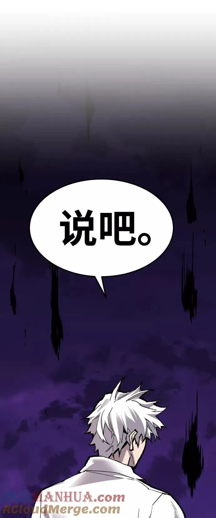 [第71话] S市攻防战（7）40