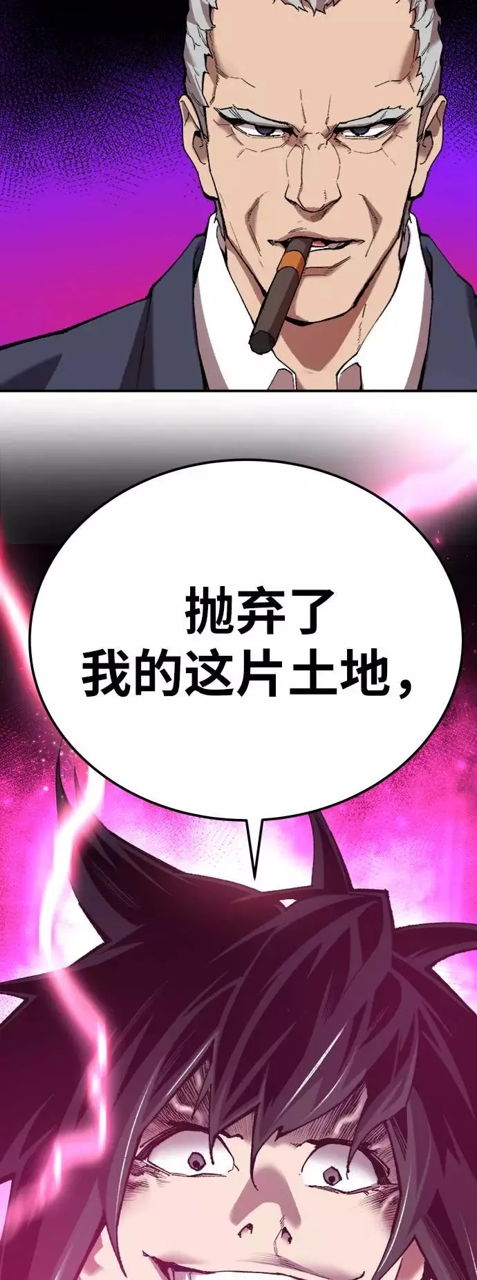 [第31话] 追击战（2）82