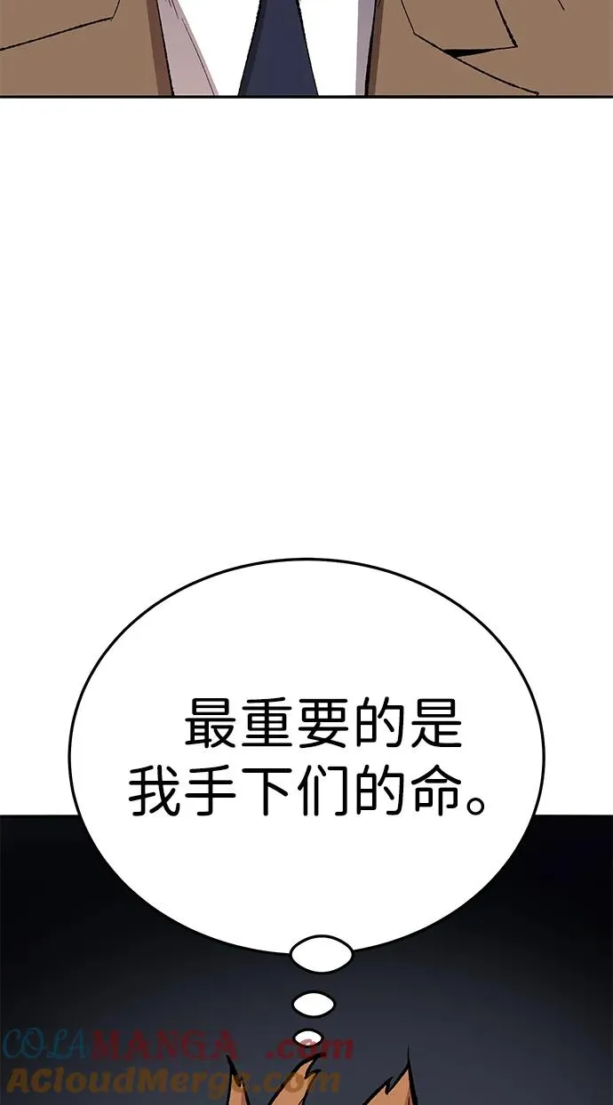 [第2部] 第63话 其他次元的宇宙20