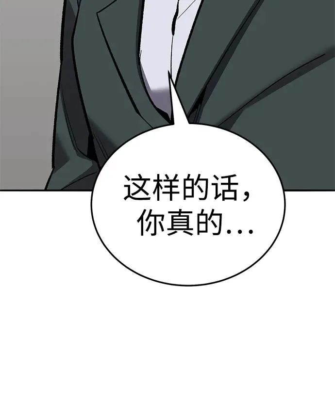 [第2部] 第49话 燃烧的世界（4）50