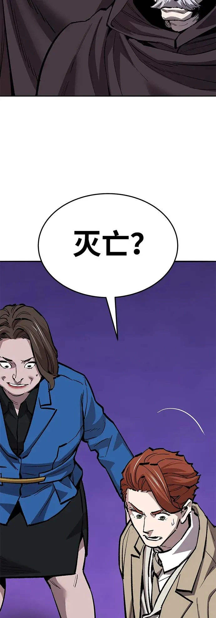 [第2部] 第60话 混乱109
