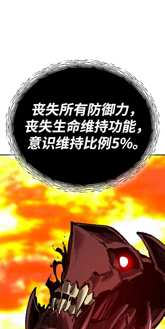 [第2部] 第73话 追击81