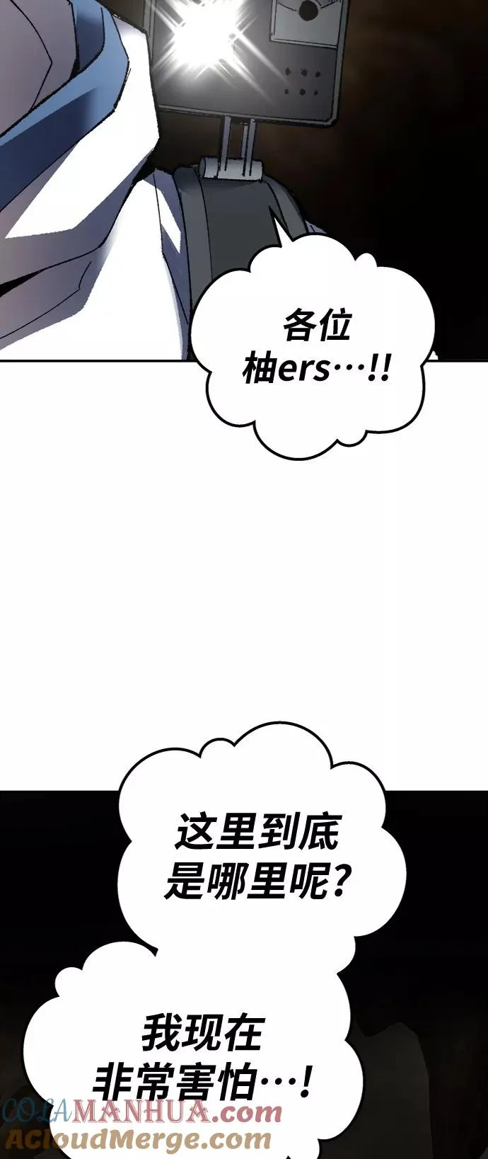 [第21话] 蛾子窝（3）96